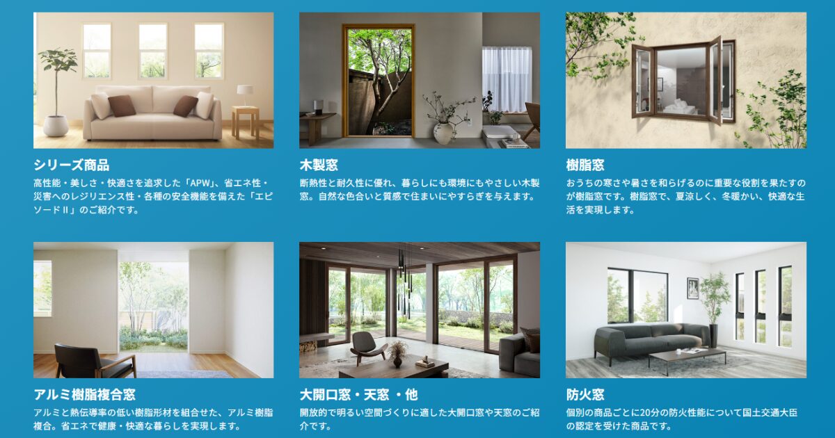 YKKシャッターの公式サイトのシャッター画像
